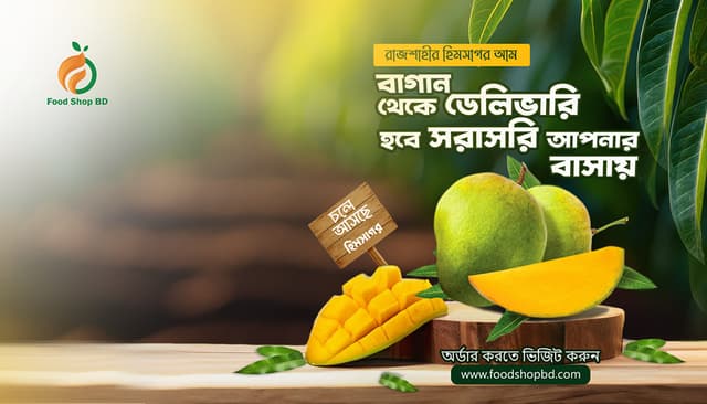 হিমসাগর