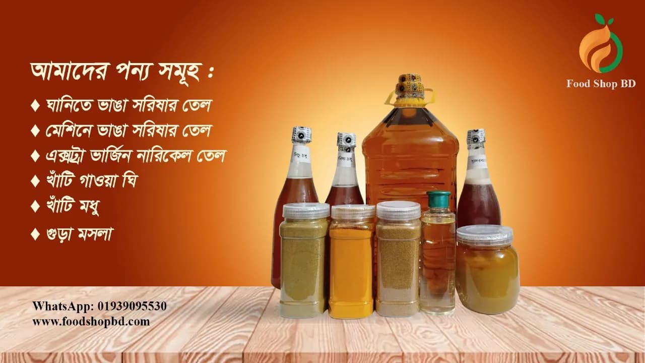 গোপালভোগ আম 